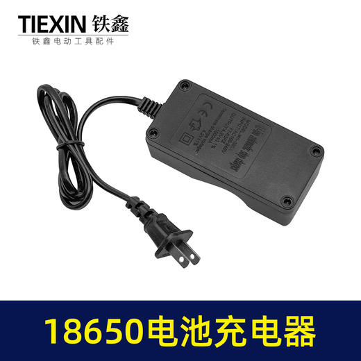 【货号02986】18650锂电池充电器电芯充电器双头座充水平仪扳手电池专用充电器 商品图2