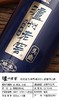泸州老窖蓝花瓷 头曲 醇柔 浓香型白酒 52度 500ml 单盒 商品缩略图2