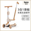 贝仕发明家儿童滑板车 商品缩略图10