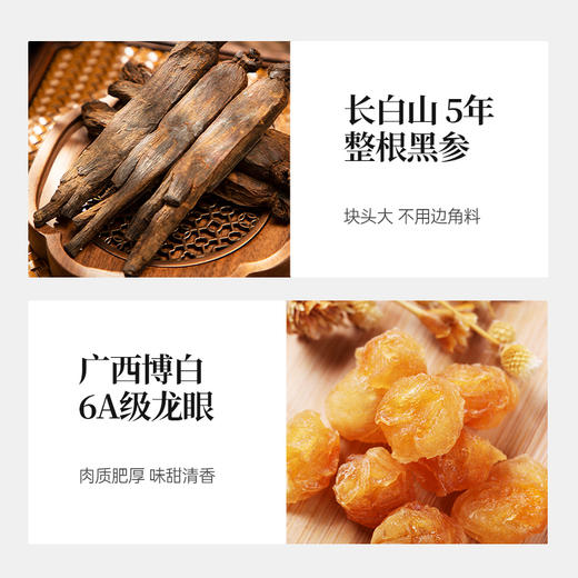 【效期到25.11.05 介意慎拍
】龙眼肉黑参膏 200g/瓶  原玉灵膏升级 商品图5