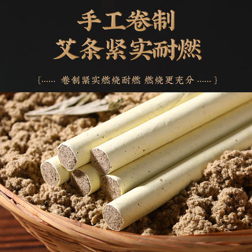 新年好物！！【真石碾艾条！好艾不掺假】南京同仁堂艾灸条纯艾草条，石碾艾条艾柱粒盒装家用无烟艾灸棒，匠心制作 真材实料 商品图2