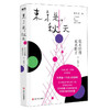 东京是,秋天 荒木经惟、荒木阳子 著 “伤感之旅”三部曲系列作品 商品缩略图0