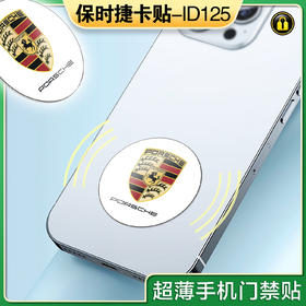 〖P003〗保时捷手机贴5-lD125