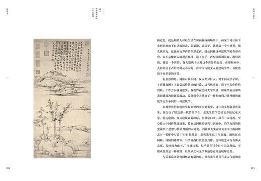 造房子 王澍 著 商品图4