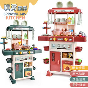 【集成式厨房 培养宝宝分类收纳好习惯】多功能喷雾声光厨房玩具 超多配件模拟小小厨房