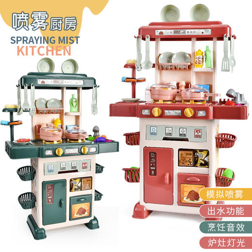 【集成式厨房 培养宝宝分类收纳好习惯】多功能喷雾声光厨房玩具 超多配件模拟小小厨房 商品图0