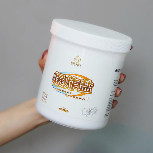 安娜与国王去污爆炸盐 商品图3