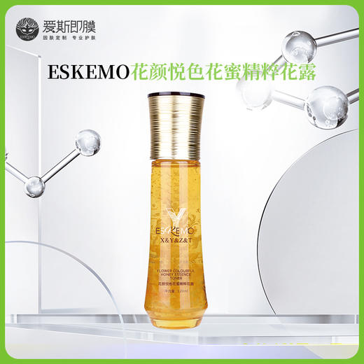 【好物种草】ESKEMO花颜悦色·蜜丝花露
 1盒装 商品图0