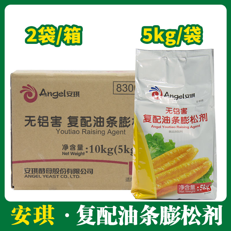 安琪无铝害复配油条膨松剂5kg*2【212】