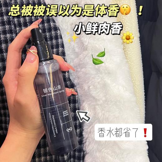 【天然清新！持久留香】AEBE衣物香氛喷雾持久留香除异味木质清香男女学生香水护衣，解救你的衣物，除去隐秘异味。男女学生皆可使用，香水护卫你的衣橱。 商品图3