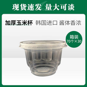 玉米杯70个/条*30条【470】