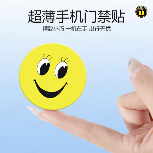 〖P001〗笑脸手机贴5-lD125 商品图2