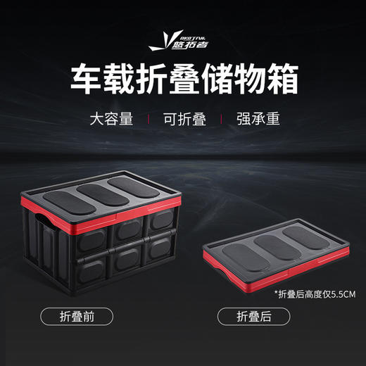 悠拓者汽车折叠多功能收纳箱AYT-SN101 商品图2