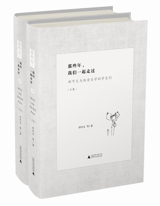 那些年，我们一起走过 商品图0