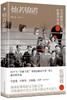 灿若锦霞(第一代跨洋影人与近代中国) 魏时煜 罗卡 著 商品缩略图0