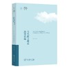 当代散文理论流变史稿（河南大学文论与美学丛书） 刘军 著 商务印书馆 商品缩略图0