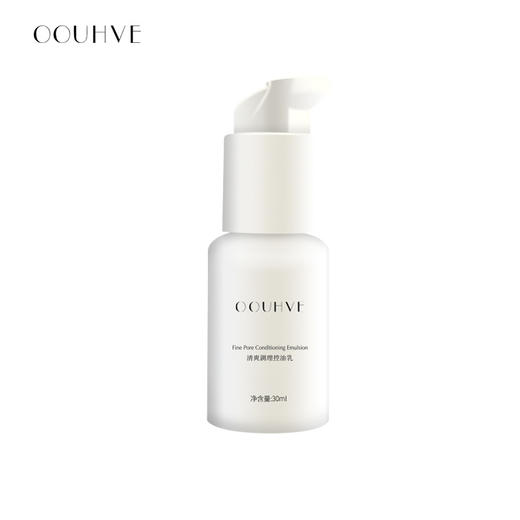 主攻收毛孔深度毛孔控油细致乳抑制出油痘痘肌琰症30ml 商品图4