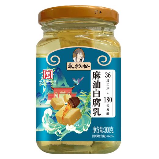 【仅供集采】永叔公国潮麻油豆腐乳300g*12瓶 箱装 商品图0