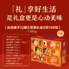 良品铺子IQ魔方坚果礼盒B款198型（独家）#24年货节 商品缩略图4