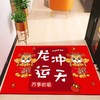【出入平安年年有余❗️新年马运冲天地垫】防滑吸水红色喜庆新年地毯垫 家用门口进门脚垫 玄关地毯垫好礼特价新年礼盒年货礼盒 商品缩略图2