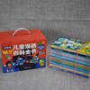 儿童漫画百科全书22册礼盒（AY） 商品缩略图3