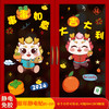 24.9/任选2件【过新年贴窗花！生意红红火火】2024龙年新年元旦装饰用品，春节过年贴纸窗花玻璃贴静电贴橱窗布置，图案清晰靓丽 双面同色不模糊 商品缩略图13
