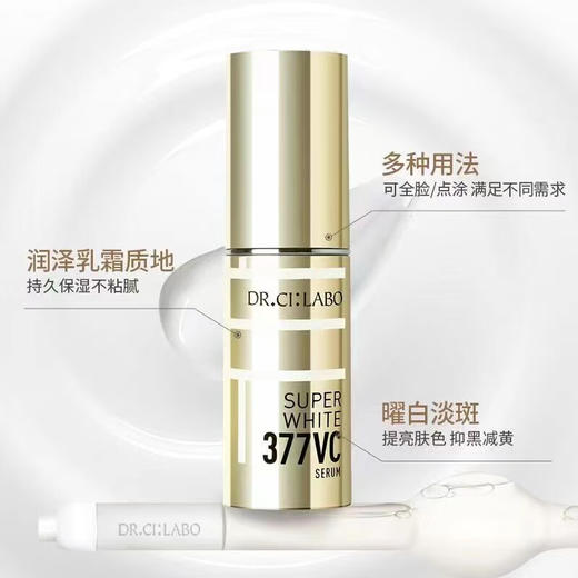 DR.CI:LABO活颜光耀淡斑精华18g 商品图1