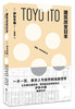 建筑改变日本 一木一瓦，重系人与自然的温暖纽带 日本著名建筑师 伊东丰雄作品 商品缩略图0