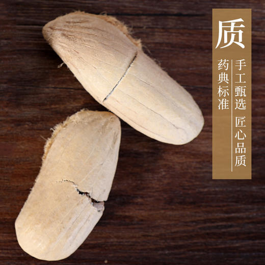 芒果核 康美中药饮片 独立小包装10g起 商品图3