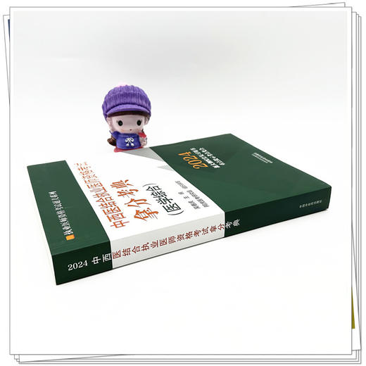 2024年中西医结合执业医师资格考试拿分考典（医学综合笔试部分）中西医结合职业医师考试用书 中国中医药出版社 教材习题集 商品图2