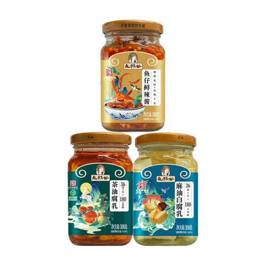 永叔公国潮精品伴手礼下饭菜3瓶豆腐乳辣椒酱组合装 商品图1