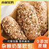 「8包装！杂粮奶酪欧包」夹心面包全麦粗粮谷物健身代餐零食 商品缩略图1
