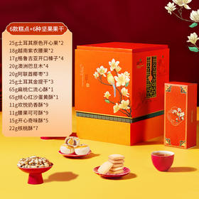 臻味&上新了故宫-926g柠月昭华礼盒