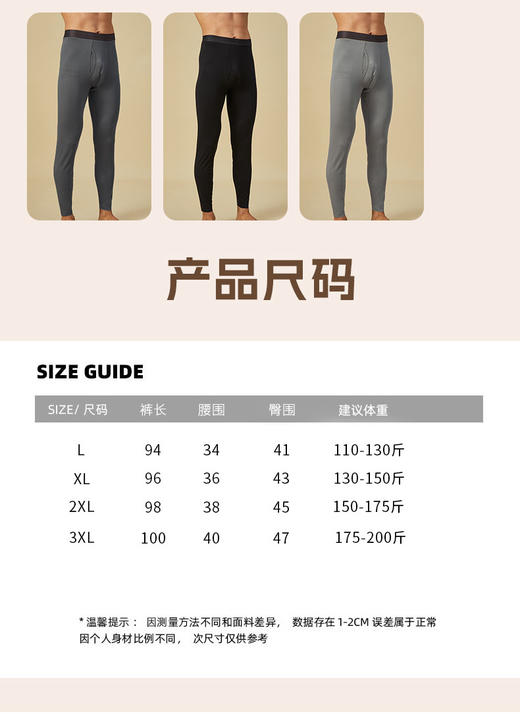 洁丽雅男士保暖裤兰精莫代尔蓄热保暖弹力修身男士秋裤底裤男 商品图11