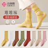洁丽雅5双装长筒女袜堆堆袜简约纯色高棉松口卷边亲肤舒适袜子女 商品缩略图0