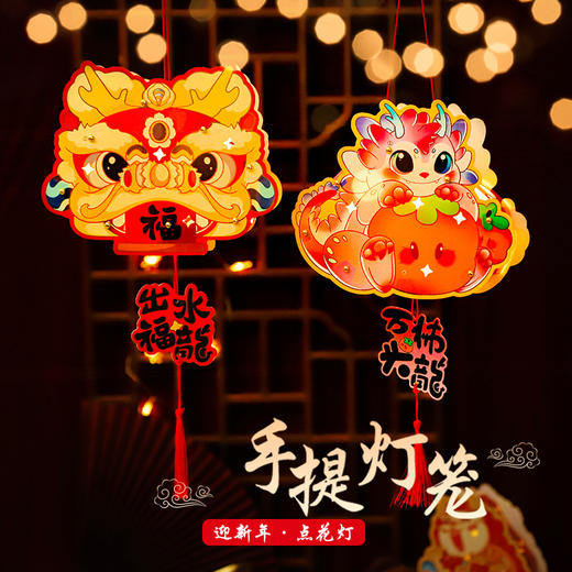 【19.9元/3个新年手提灯笼】 儿童卡通灯笼创意手工 新年元宵手提灯笼DIY材料包 商品图2