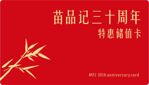 红茶季年终大促储值卡 商品图0