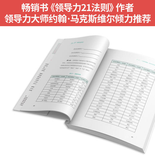 创业致富向前一步：财富自由笔记+财富流+有钱人穷的时候都在做什么（套装3册） 商品图7