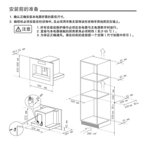 卡萨帝（Casarte）咖啡机 C7CM46BGU1 商品图11
