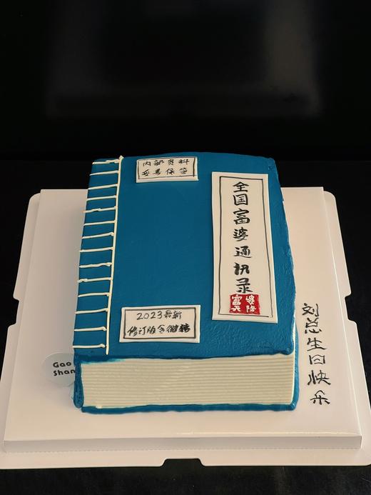 富婆通讯录 商品图0