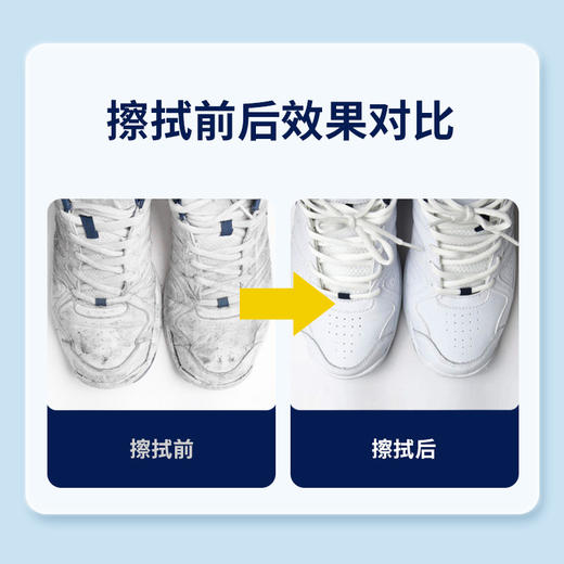 新年好物！ ！【焕然一新！一擦即净】免水洗小白鞋湿巾清洗擦鞋湿巾，白鞋清洗剂运动鞋洗鞋清洁湿巾，轻松去污 温和成分 商品图2