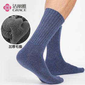 洁丽雅3双装长筒男袜纯棉加厚毛圈时尚长筒男袜保暖舒适袜子男