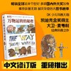 DK科学运转的秘密/DK万物运转的秘密(修订版)/DK机械运转的秘密-动物园大逃亡!（2023新版修订）/DK数学运转的秘密（2023新） 商品缩略图2