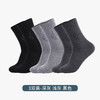 洁丽雅3双装长筒男袜美丽奴羊毛长筒男袜纯色简约防寒保暖袜子男 商品缩略图8