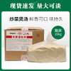 大桥鸡精调味料餐饮装20kg【097】 商品缩略图0