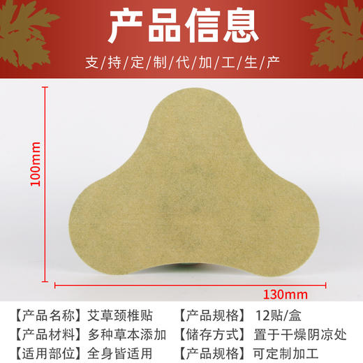 艾草颈椎贴 疏通颈椎 缓解脖子酸痛僵硬原价30元会员价26元 商品图3