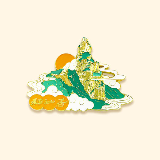 观音夕照磁贴-神仙居 商品图1