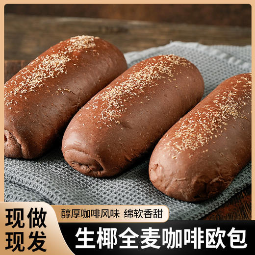 「8包装！杂粮奶酪欧包」夹心面包全麦粗粮谷物健身代餐零食 商品图3