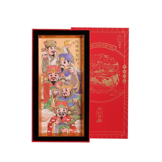【新春贺礼】灵机吉品喜迎财神字画相框摆件 商品图5