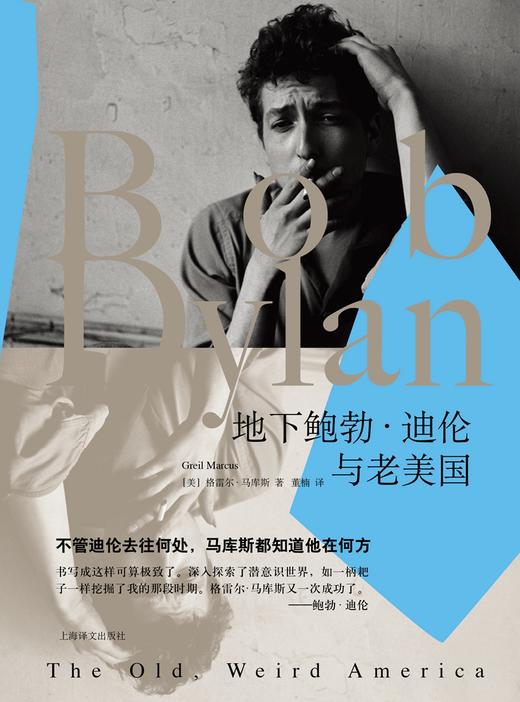 地下鲍勃·迪伦与老美国 商品图1